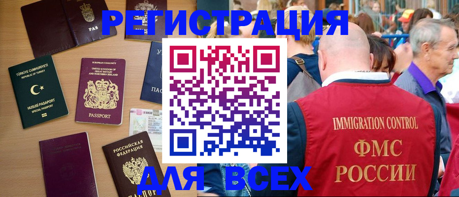 прописка от собственника в Кропоткине