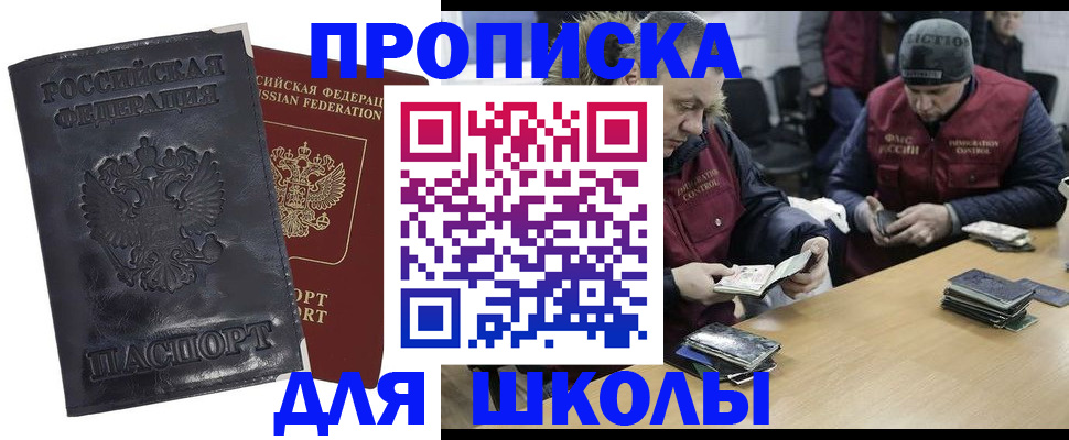 прописка для военкомата в Кропоткине