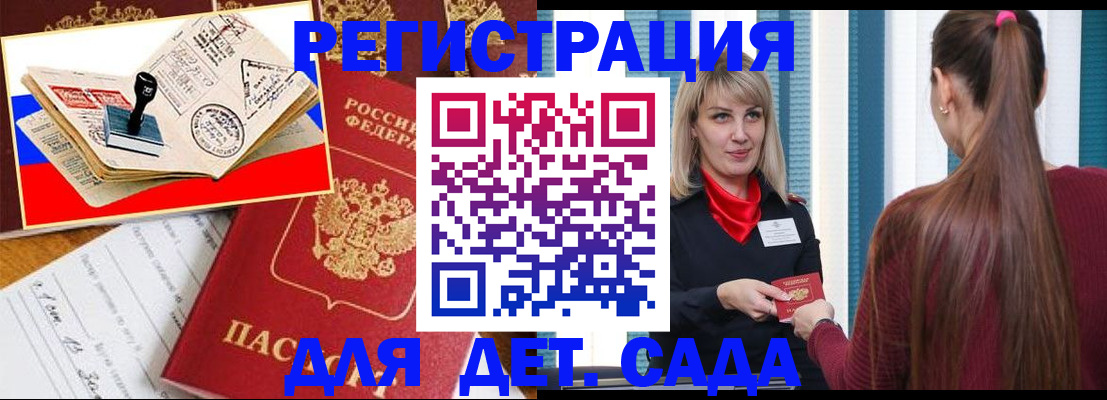 временная регистрация в Кропоткине